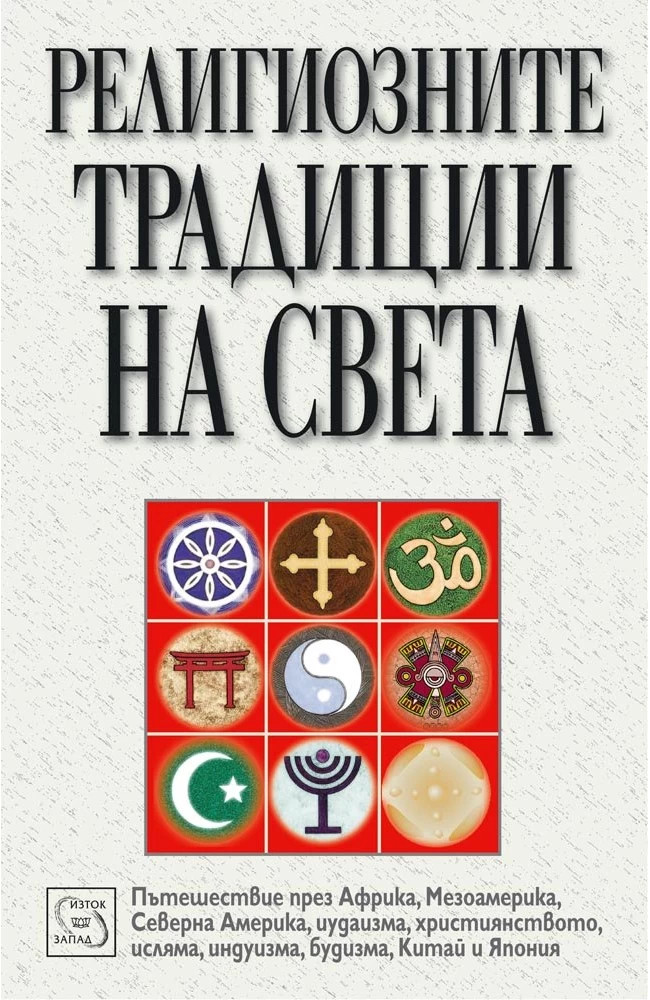 „Религиите на Китай“, Даниъл Оувърмайър, в: “Религиозните традиции на света”, превод от английски, София 2007, издателство “Изток-Запад”.